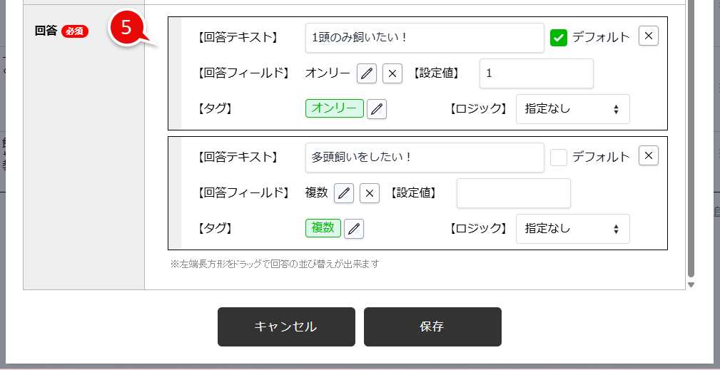 form_common_regist_question-1-toggle-2.png