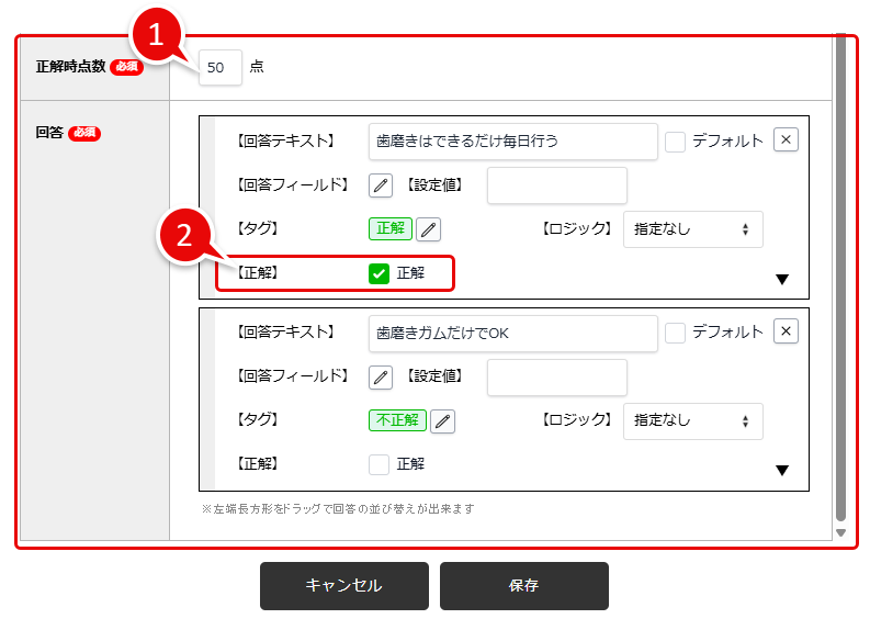 form_common_regist_question-quize-toggle-1.png