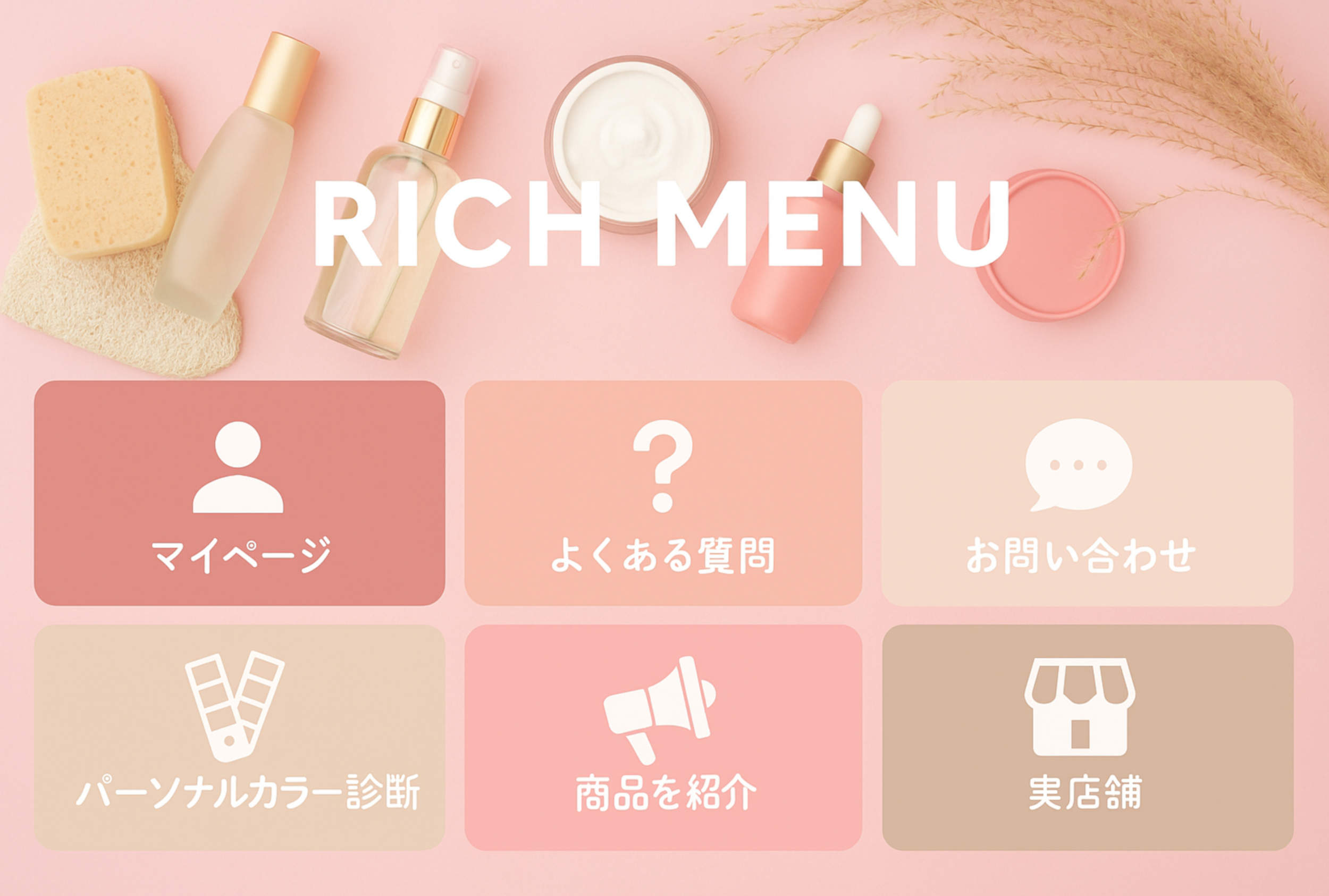 sample_rich_menu_2500_001.jpg