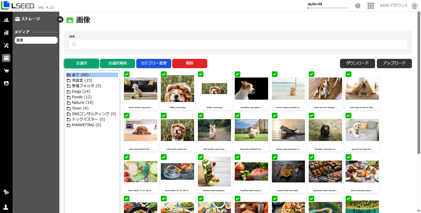 画像一括選択の操作