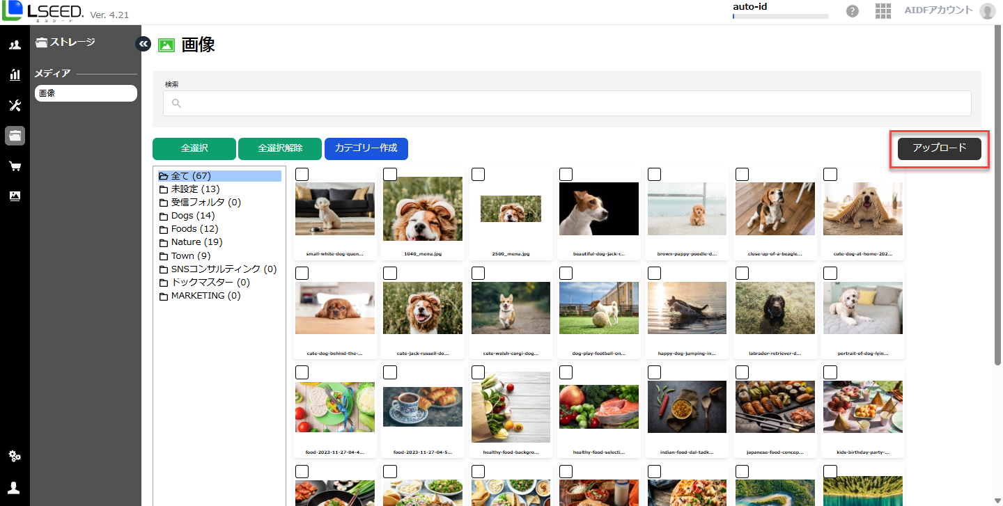 画像アップロード画面