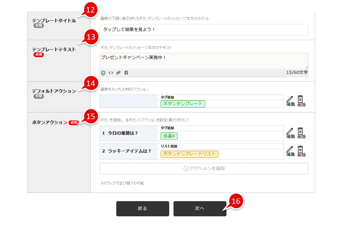 send_message_line_button_template_002_002.png