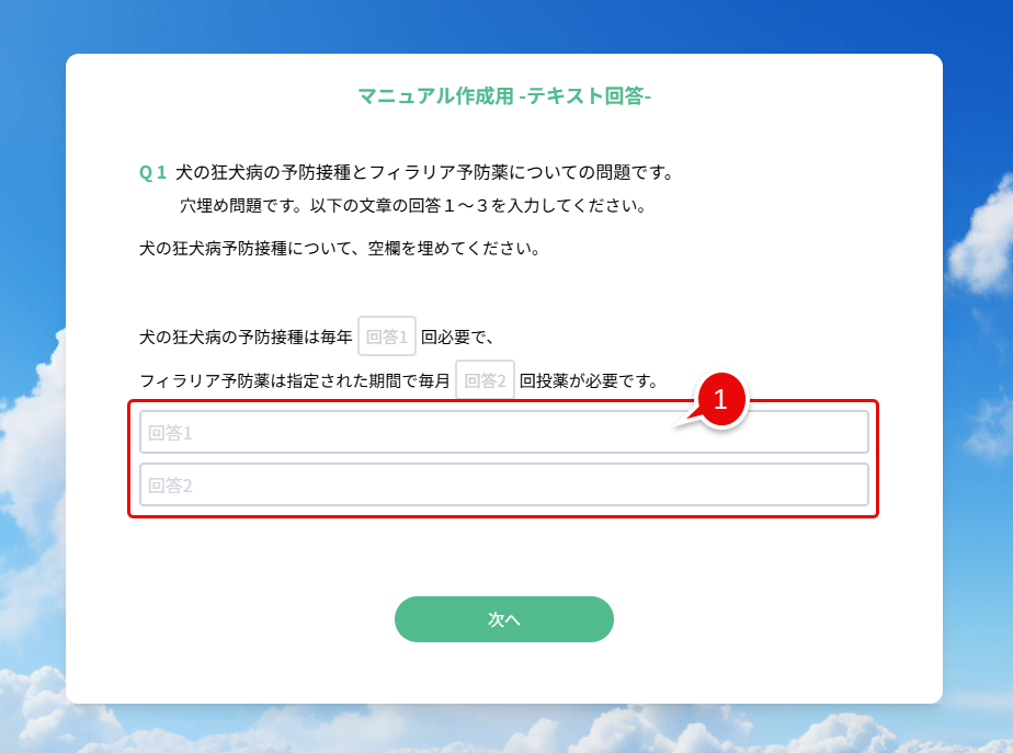 実際のフォーム画面：テキスト回答.png