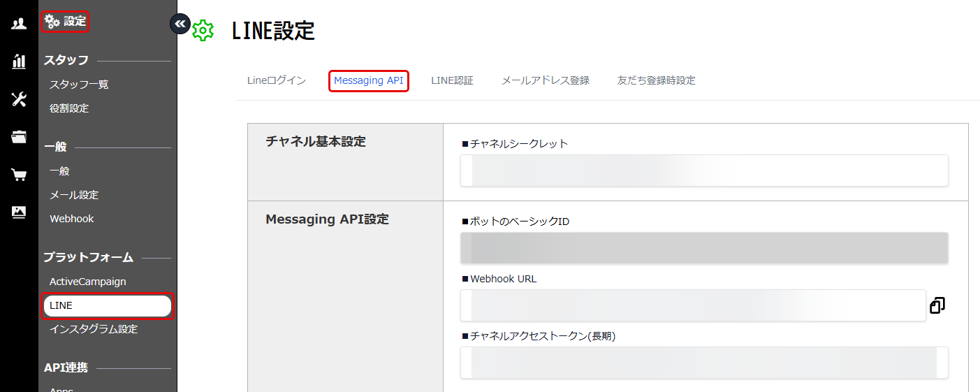 line_setting_screen_messaging_api.png